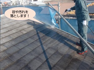 忠岡町の屋根の苔や汚れを落とします！