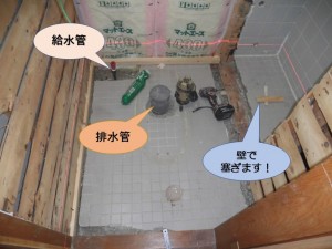 トイレの配管