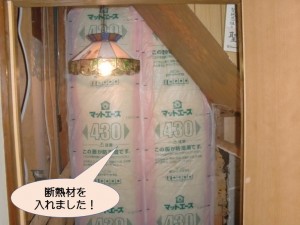 トイレに断熱材を入れました！
