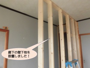 廊下の壁下地設置