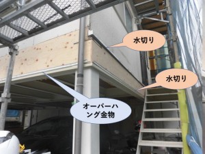 玄関側の様子