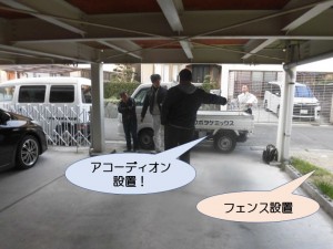 外構フェンスなど設置