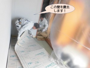 洋室の既存の壁撤去