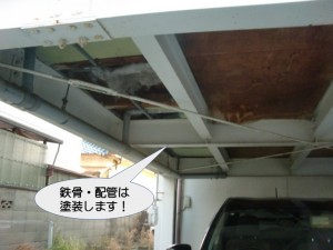 ピロティの天井鉄骨・配管塗装