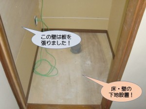 トイレの床・壁下地設置