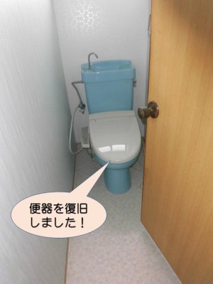 二階のトイレの便器復旧