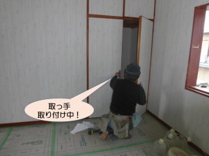 収納の取っ手取り付け中