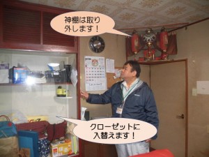 クローゼットに入替えます！