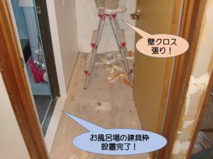 お風呂場の建具枠設置完了