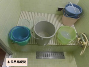 お風呂場現況