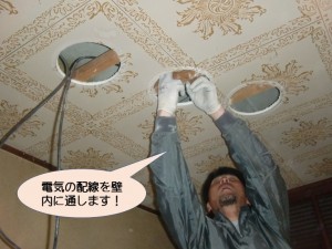 電気の配線を壁内に通します！