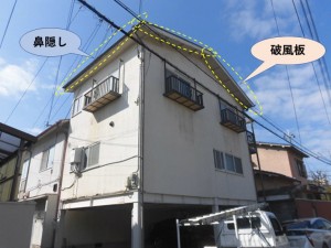 忠岡町の破風板と鼻隠しを板金で包みます！