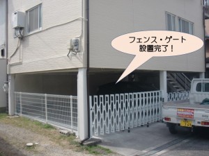 忠岡町のフェンス・ゲート設置完了