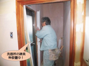 洗面所の建具枠取付中