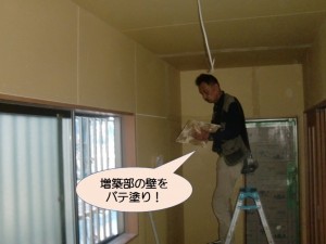 増築部の壁をパテ塗り