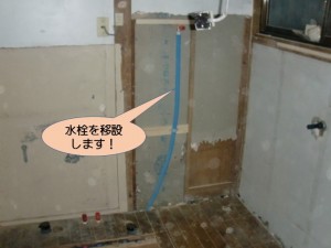 洗面所の水栓移設