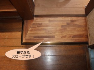 緩やかなスロープ