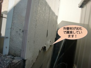 外壁現況