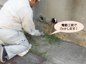 電動工具でカットします！