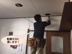 配線を中に通します！