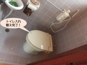 トイレ入れ替え完了