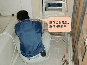 一日の疲れがとれるお風呂 リクシル　リノビオ　泉大津市なぎさ町