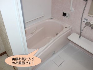 お気に入りのお風呂