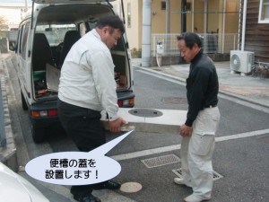 便槽の蓋を搬入・設置します