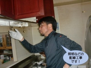 照明などの配線工事