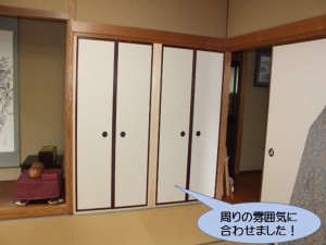 押入れ改修完了