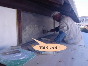 軒下の漆喰下塗り