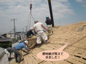 野地板が見えてきました！