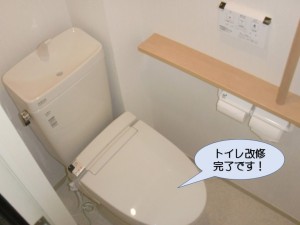 トイレ改修完了です