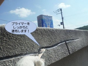 プライマーをしっかりと塗布