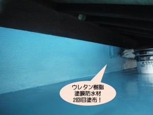 ウレタン樹脂塗膜防水2回目塗布