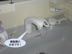 樹脂製の水栓です！