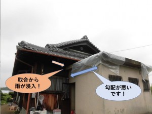 屋根の勾配