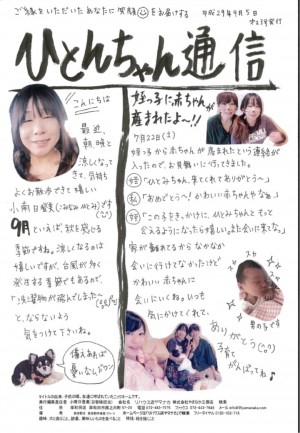 H29.9月号