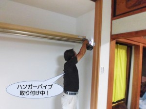 ハンガーパイプ取り付け中