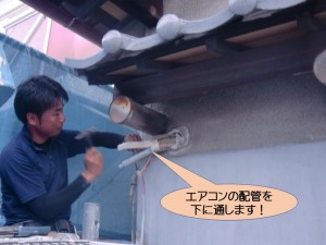 エアコンの配管を通します！