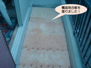 構造用合板を張りました