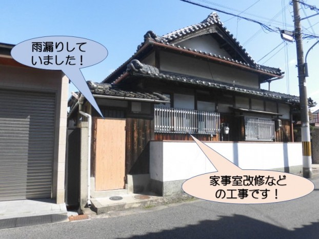 家事室などを改修！