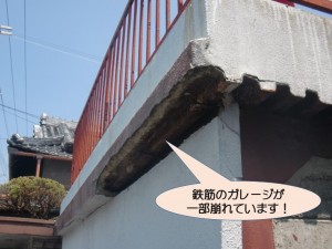 鉄筋のガレージが一部崩れてきています