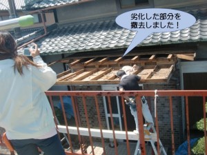 小屋根の劣化した部分撤去