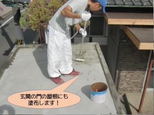 玄関の門の屋根にもプライマー塗布