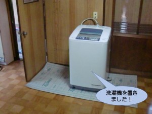 洗濯機を置きました