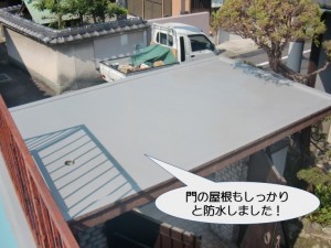 門の屋根もしっかりと防水しました！