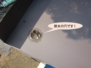 排水の穴です