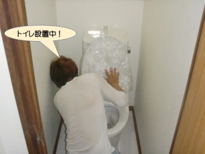 トイレ設置中