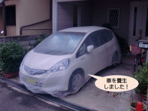 車を養生しました！